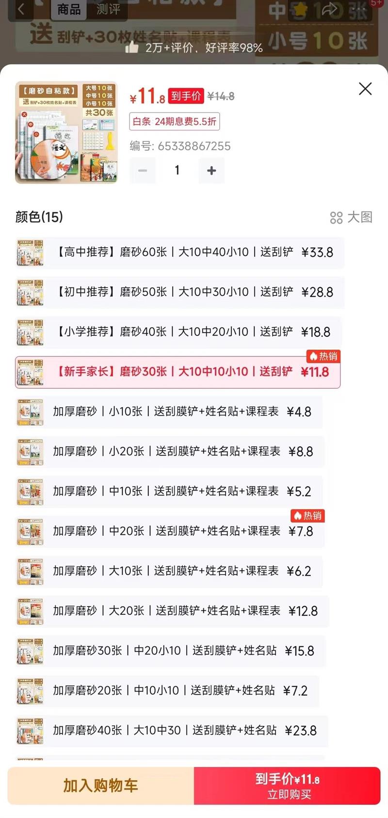 ���� ����Ĥ ĥɰ30��ح��10��10С10�Ż�֤��