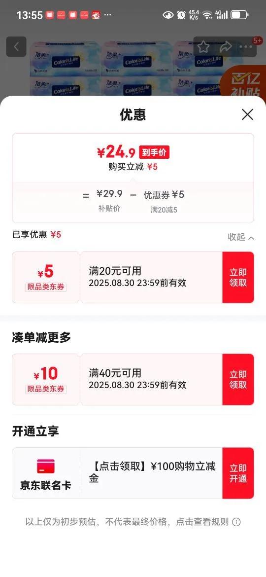 C&S/���� ����100�� ��ֽ 3�� 18���Ż�֤��