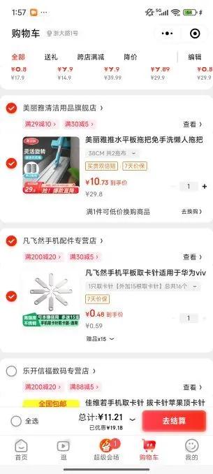 ������ ƽ���ϰ� 38CM�Ż�֤��