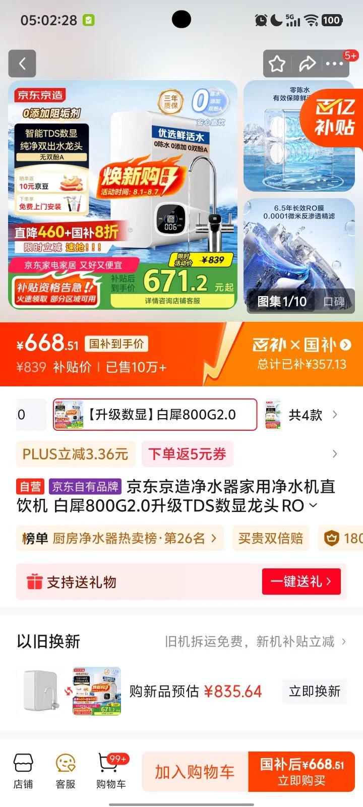 �������� ��ˮ�� ��Ϭ800G2.0�Ż�֤��