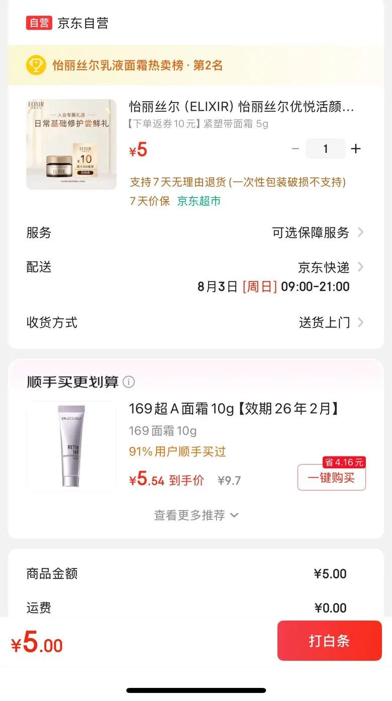 ����˿�� ����˪ 5g�Ż�֤��