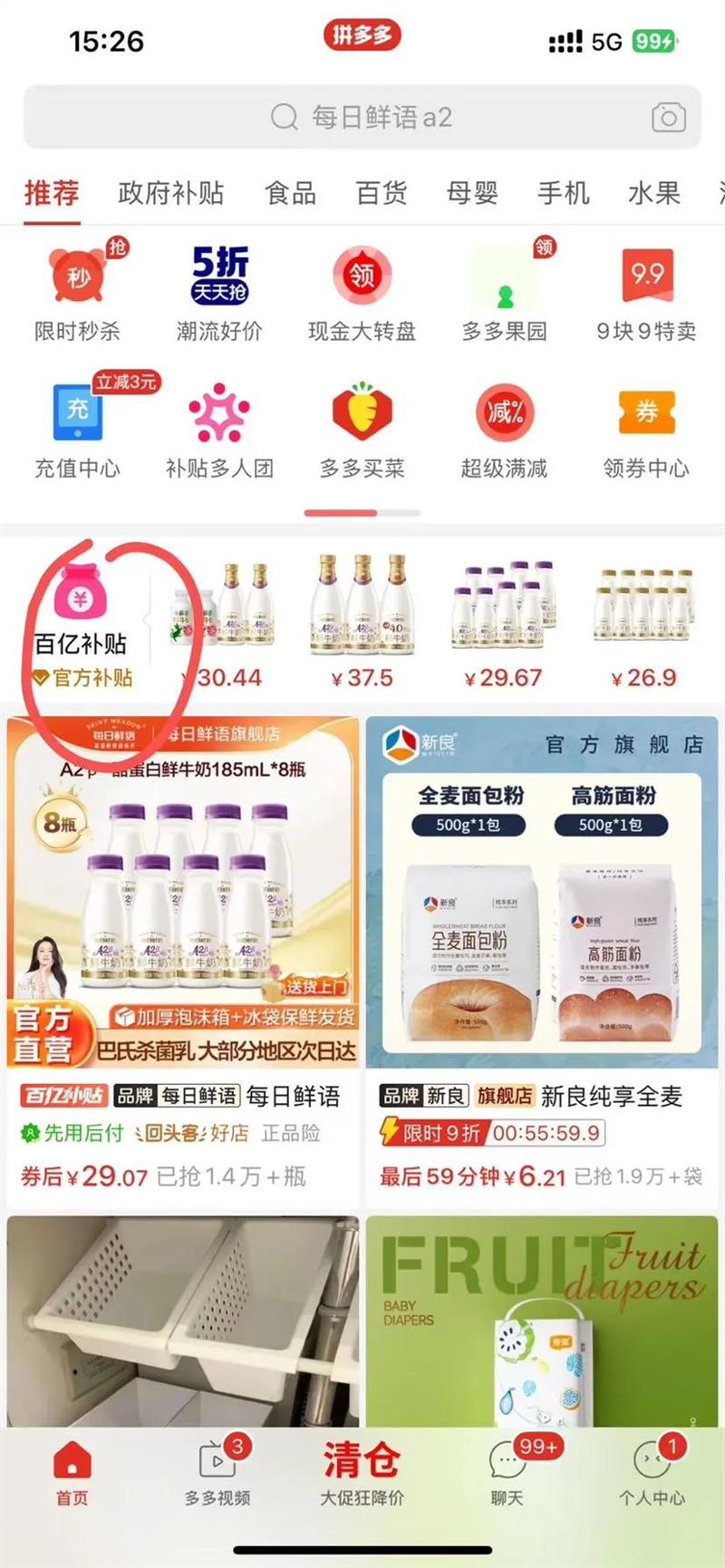 ÿ��������ţ��С����450ml*2 �ִ�����960ml*2ƿ����ɱ���������Ż�֤��