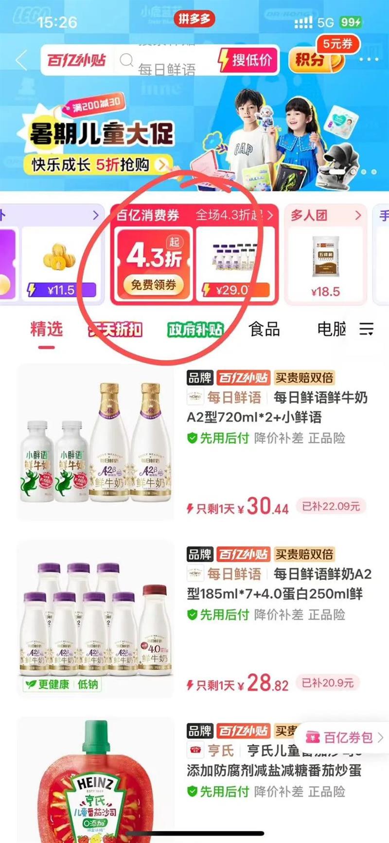 ÿ��������ţ��С����450ml*2 �ִ�����960ml*2ƿ����ɱ���������Ż�֤��