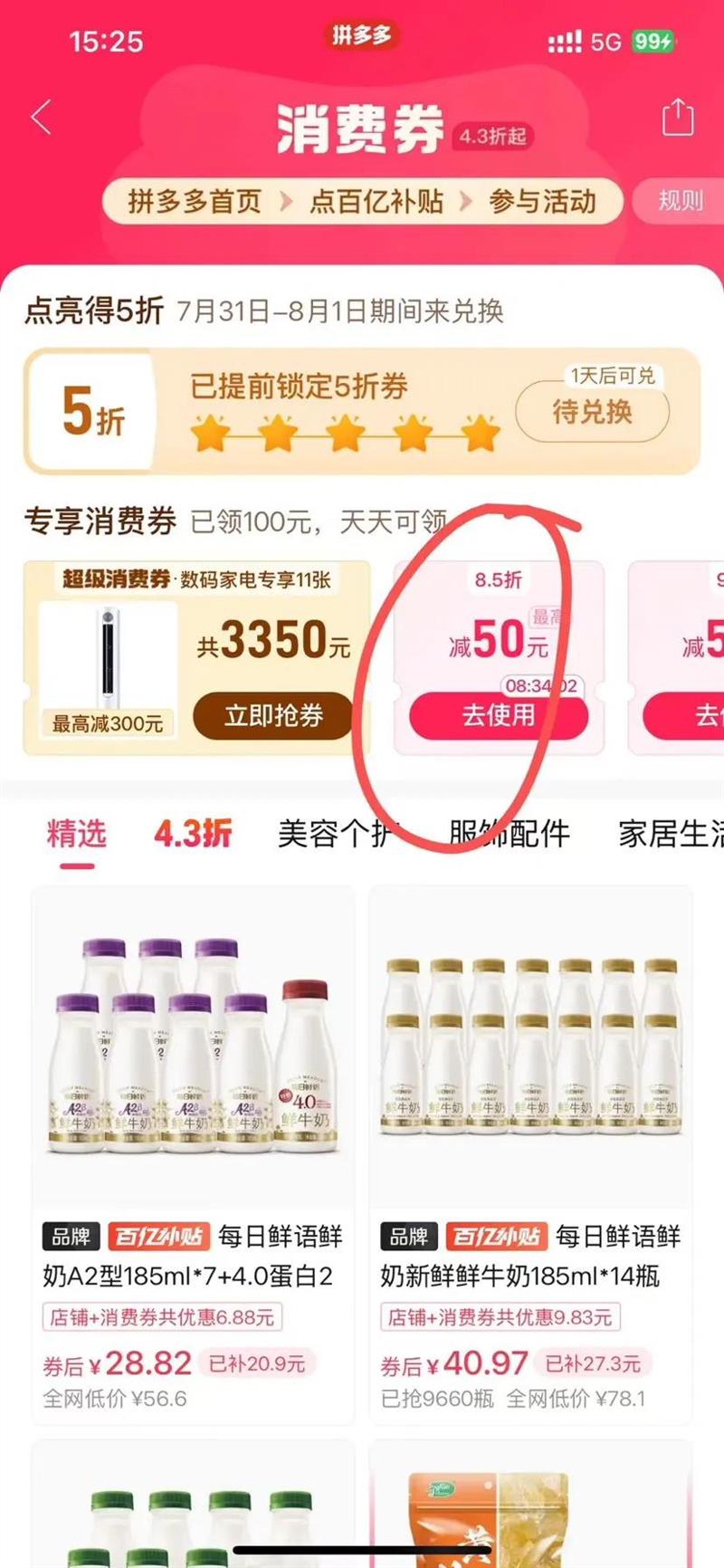 ÿ��������ţ��С����450ml*2 �ִ�����960ml*2ƿ����ɱ���������Ż�֤��