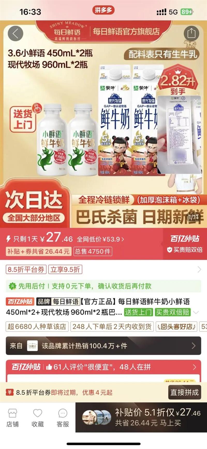 ÿ��������ţ��С����450ml*2 �ִ�����960ml*2ƿ����ɱ���������Ż�֤��