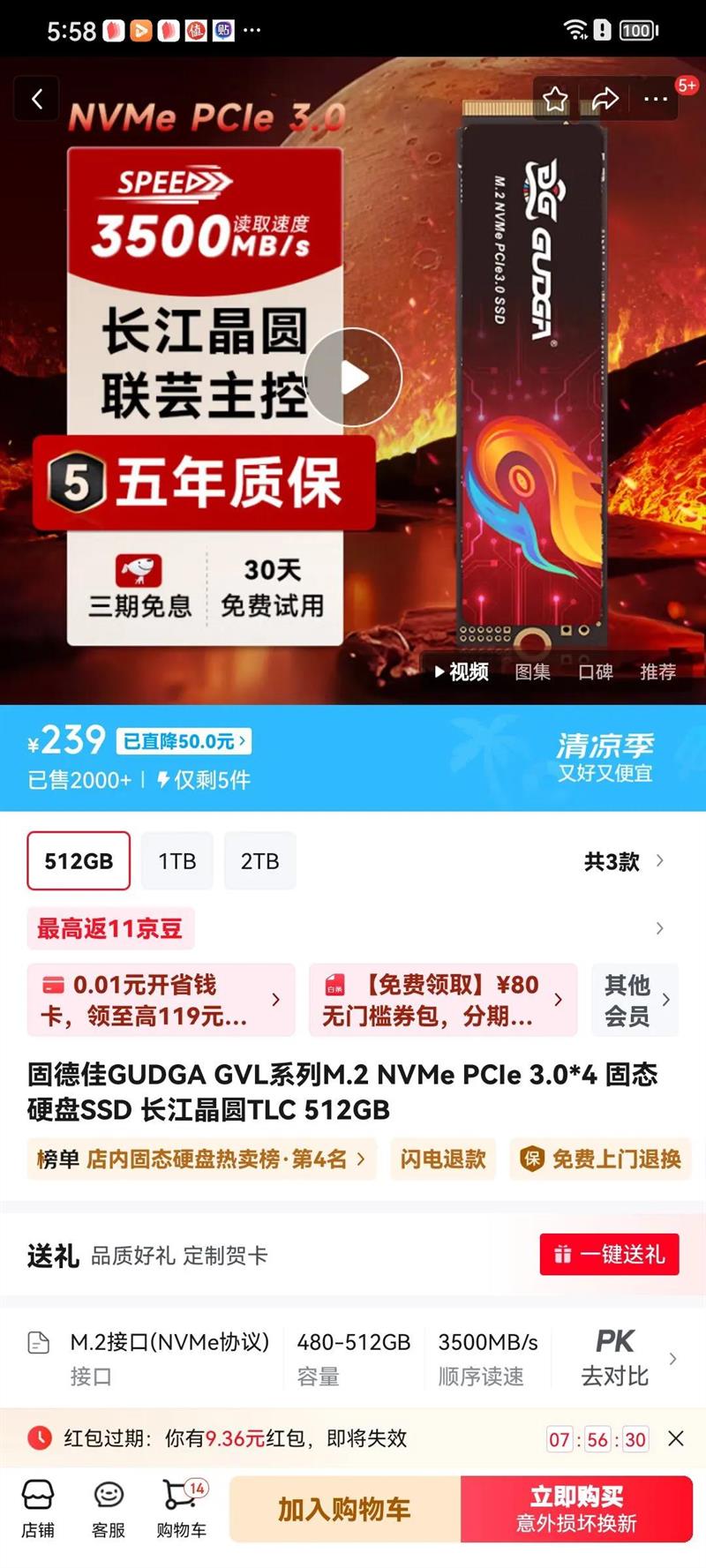 �̵¼� ��̬Ӳ�� GVLϵ�� 512GB�Ż�֤��