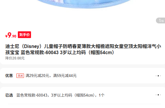 ��ʿ��Ůͯ�ն�̫��ñ ���ı����ñ������ñ ��ɫ60043�Ż�֤��