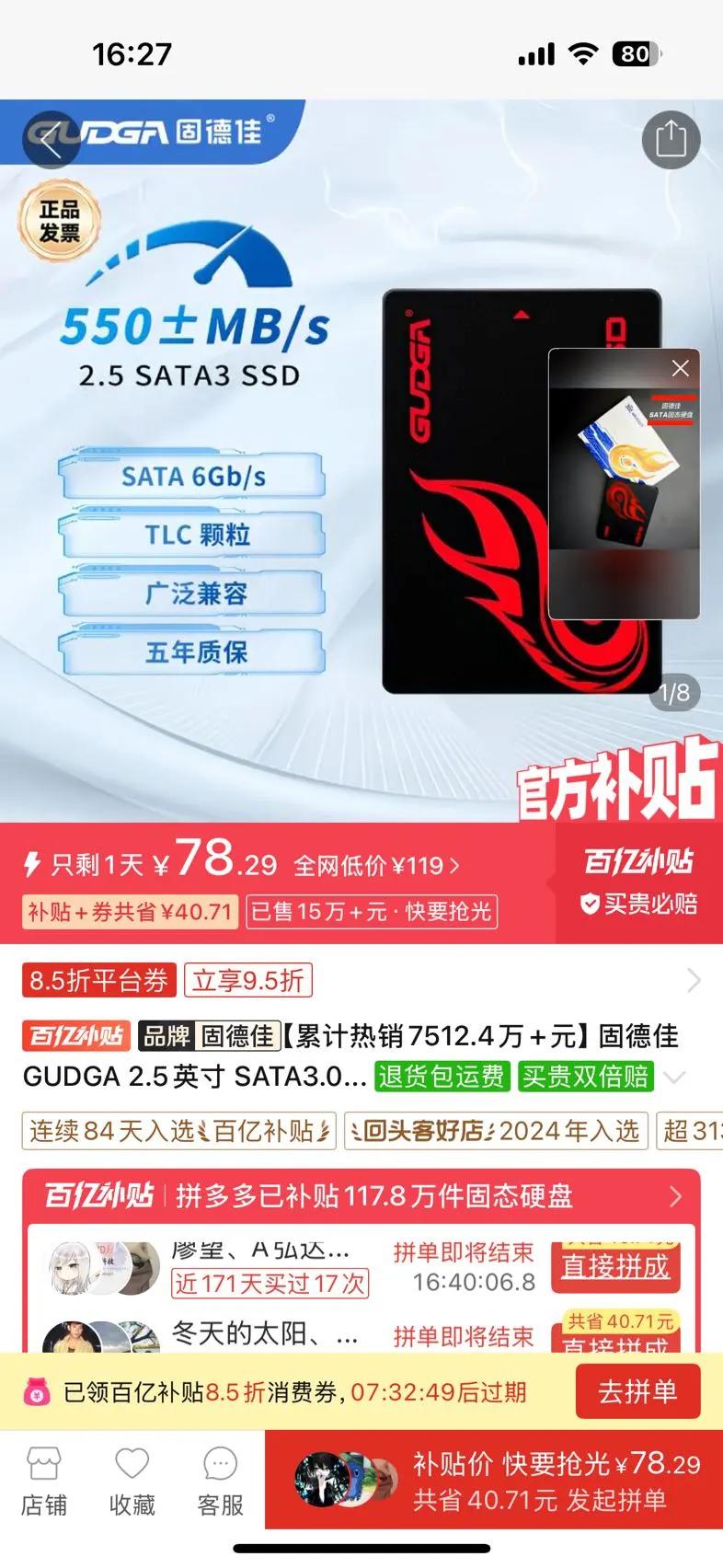 �̵¼�GUDGA 2.5Ӣ�� SATA3.0 240GB ̨ʽ����̬Ӳ��SSD TLC�����Ż�֤��