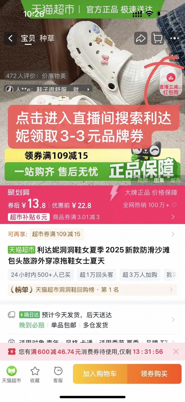 �����ݶ���Ь�ɰ�DIYЬ���Ż�֤��