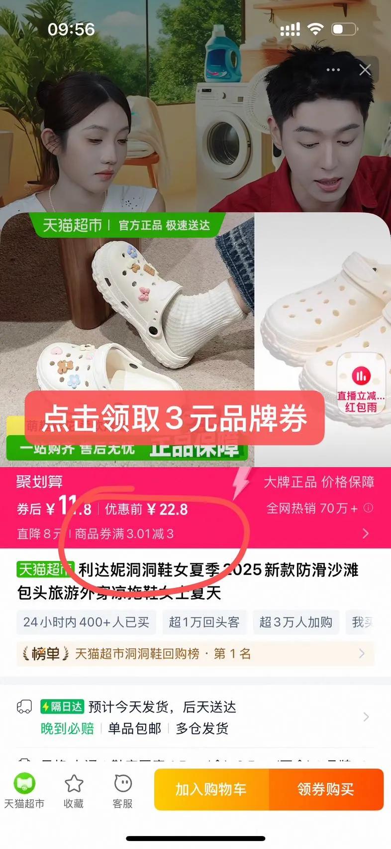 �����ݶ���Ь�ɰ�DIYЬ���Ż�֤��