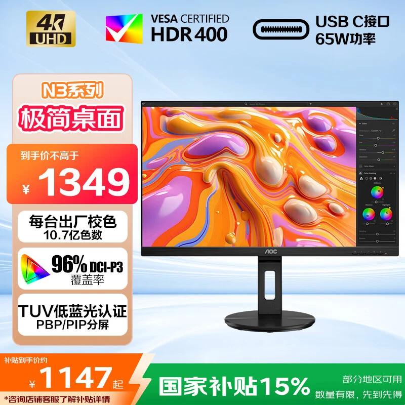 aoc/�ڽ�AOC ��ʾ�� 4K IPS��ɫ�� U27N3RN �Ż�֤��