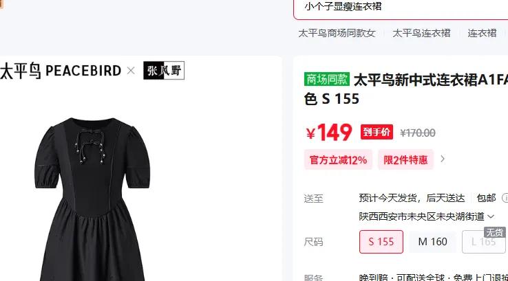 ̫ƽ������ʽ����ȹA1FAD3310 ��ɫ S 155�Ż�֤��