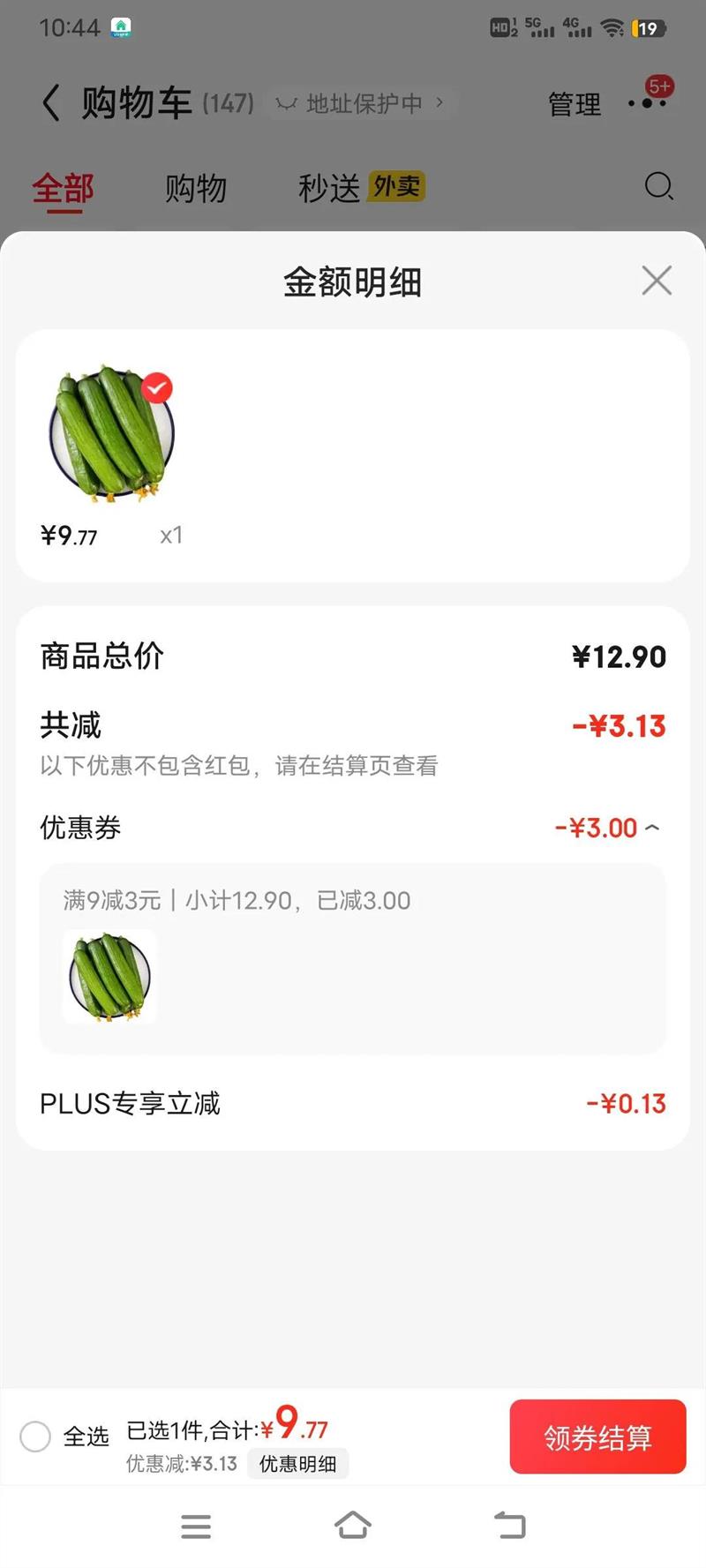 ������ ˮ���ƹ� 3�����100g�Ż�֤��