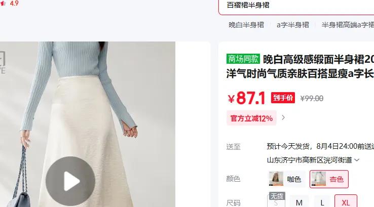 ���׸߼��ж������ȹ�¿������ʱ�������׷��ٴ�����a�ֳ�ȹ ��ɫ XL�Ż�֤��