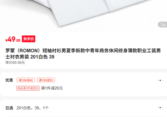  ROMON ļ¿ְҵװʿװ 201ɫ 39Ż֤