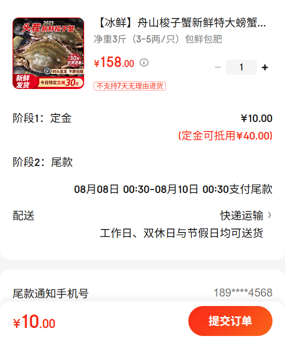 ���� ��ɽ����з�����ش��з����ˮ������з���з��зҰ���� ����3�� 3-5��/ֻ ���ʰ����Ż�֤��