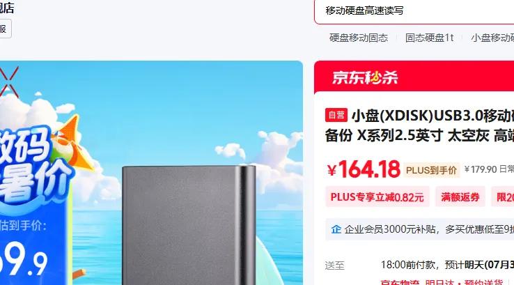 С�� �ƶ�Ӳ�� Xϵ�� 1TB��2.5Ӣ���Ż�֤��