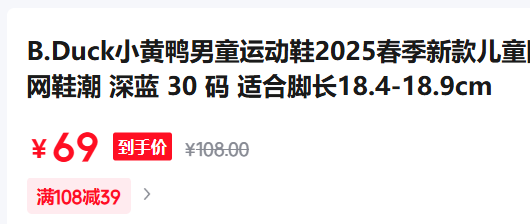 B.Duck ��ͯ�˶�Ь �Ż�֤��