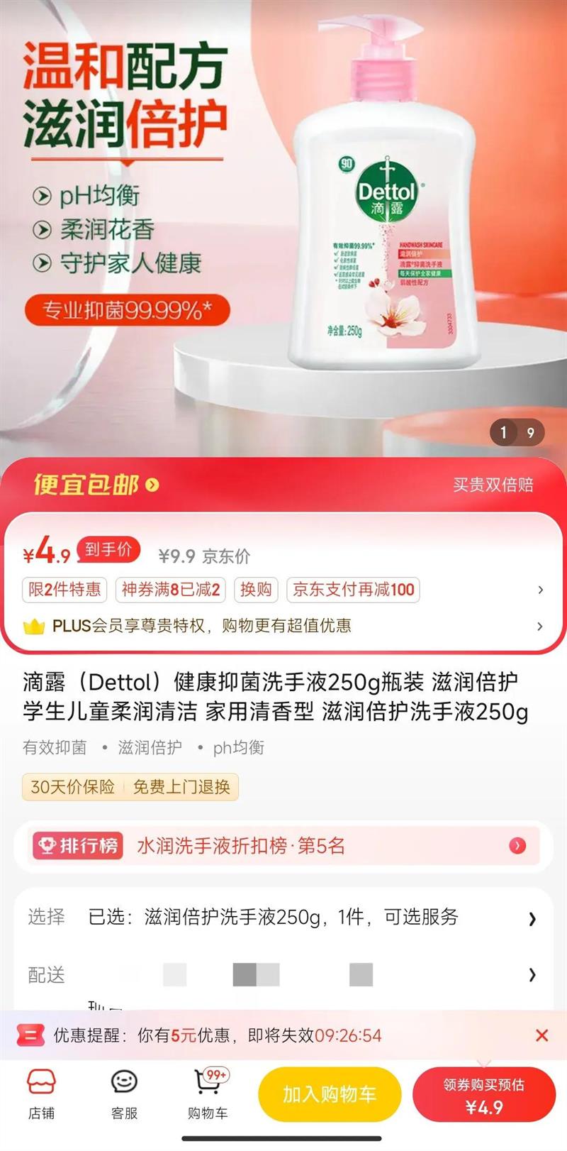 ��¶ ϴ��Һ 250g�Ż�֤��