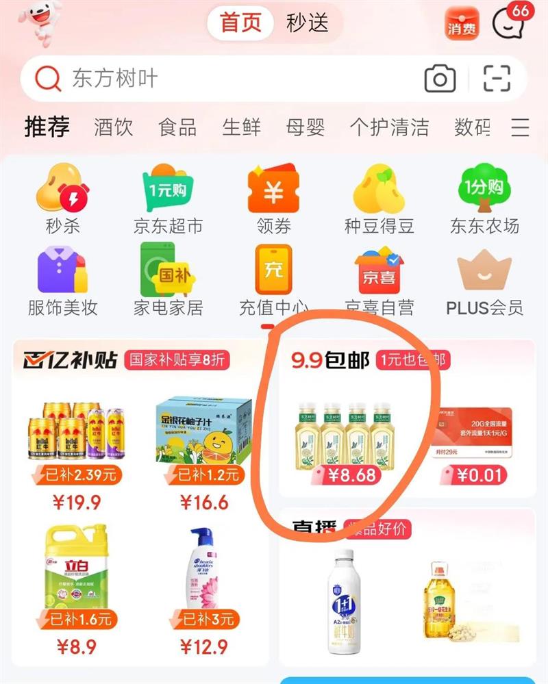 ��¶ ϴ��Һ 250g�Ż�֤��