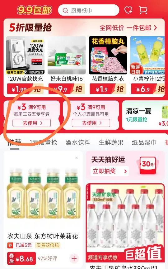 ��¶ ϴ��Һ 250g�Ż�֤��