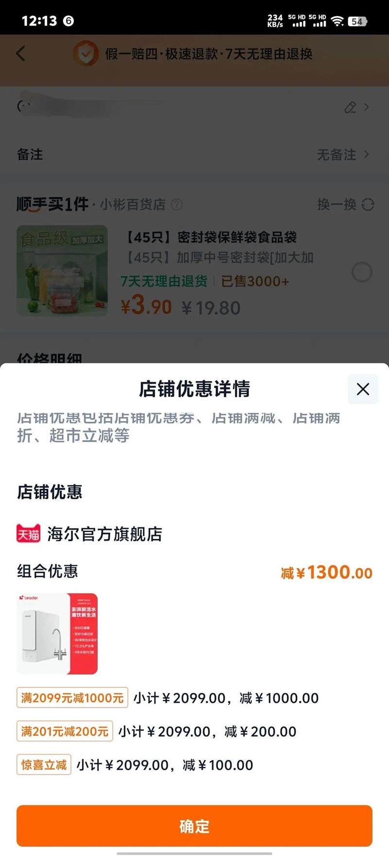 �����������������Ǽ�Leader�ʻ�ˮ800G����ֱ��������ˮ��8H10�Ż�֤��