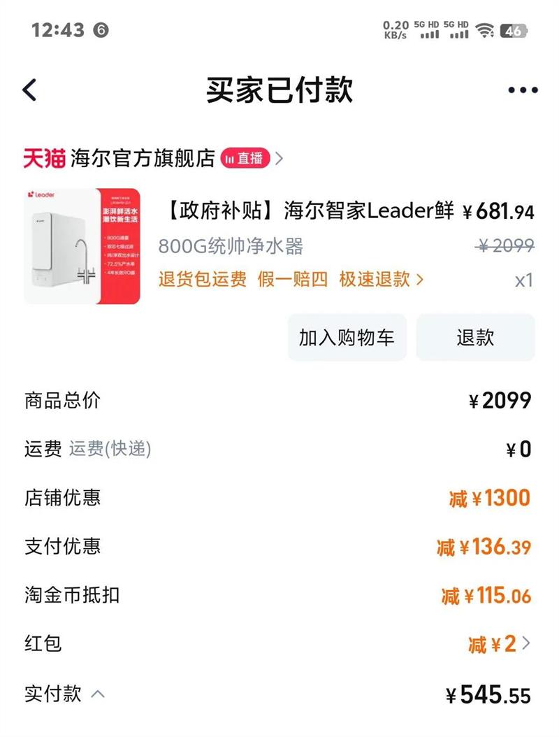 �����������������Ǽ�Leader�ʻ�ˮ800G����ֱ��������ˮ��8H10�Ż�֤��