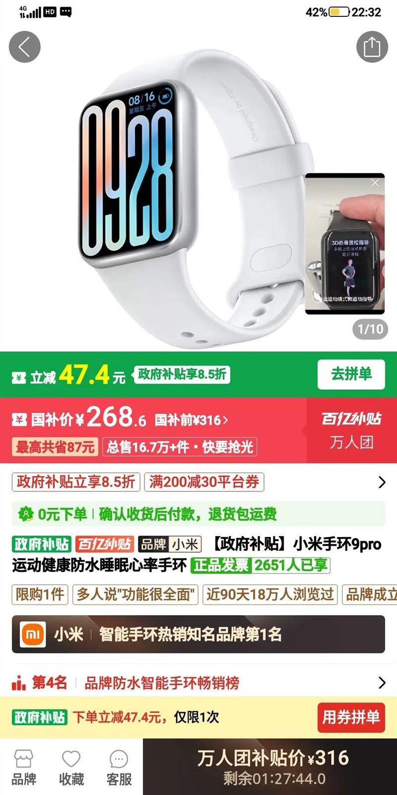 ������������С���ֻ�9pro �˶�������ˮ˯�������ֻ��Ż�֤��