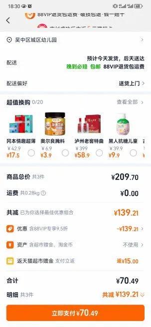 �Ա��������װ��Ȥ�������Ż�֤��