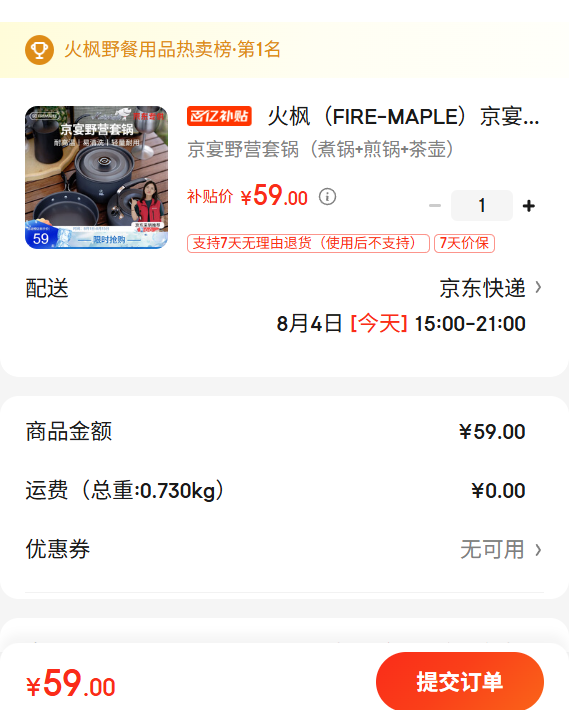 ��� FIRE-MAPLE ����ҰӪ�׹� JD ����¶Ӫ��ʽ¯���ߴ�����ˮ��Χ¯�������һ�Ż�֤��