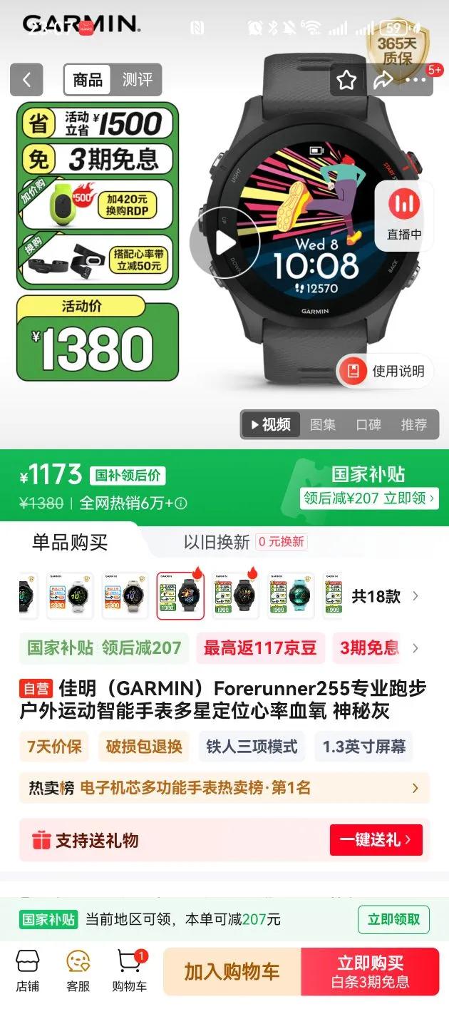 GARMIN/���� FR255 �����ֱ� ���ػ��Ż�֤��