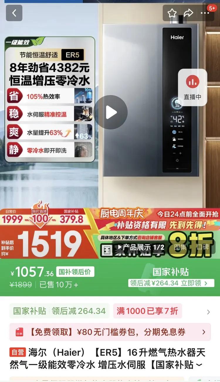 Haier/ ˮ ˮһЧˮŷ 16 JSLQ27-16ER5DLRCU1 Ż֤