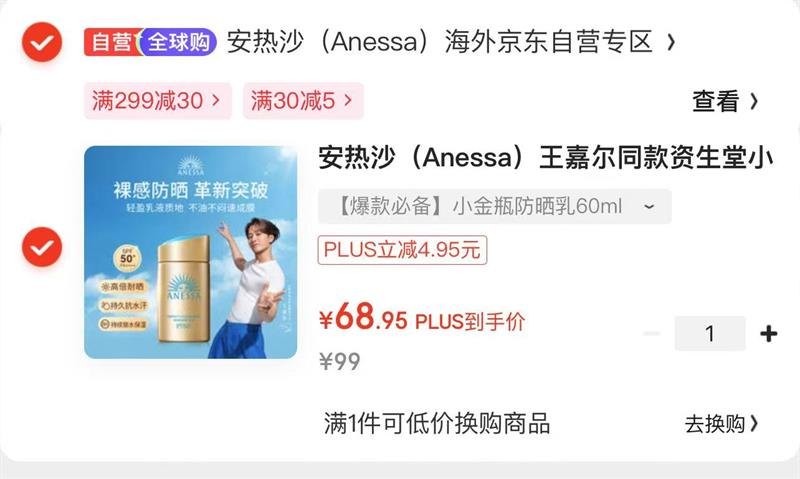 ANESSA/����ɳ С��ƿ ��ɹ˪ SPF50 PA     60ml 1֧�Ż�֤��