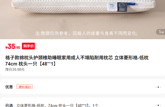 ���ӿ�����ͷ����׵��˯�߼��ó��˲�����������о �������θ�-���� 74cm ��ͷһֻ 48 1�Ż�֤��