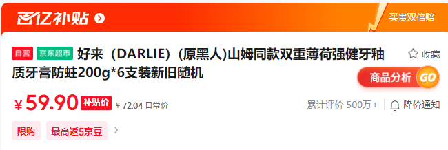 ���� ɽķͬ��˫�ر���ǿ������������ 200g*6֧�Ż�֤��