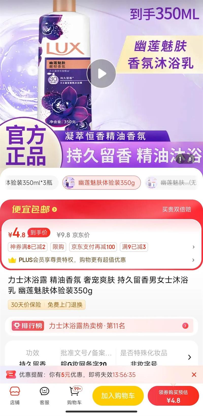 ��ʿ ��ԡ¶ 350g�Ż�֤��