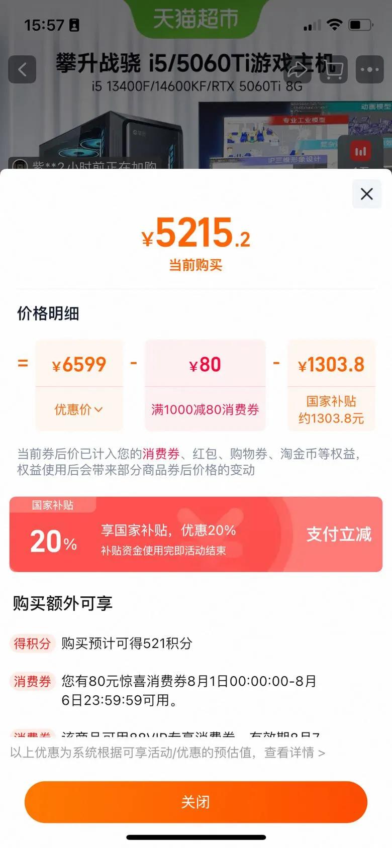 I5 14600KF/5060TiŻ֤