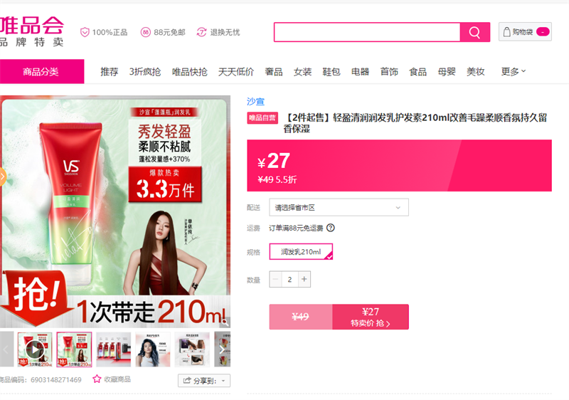 ɳ����ӯ�������黤����210ml����ë����˳��ճ־����㱣ʪ�Ż�֤��