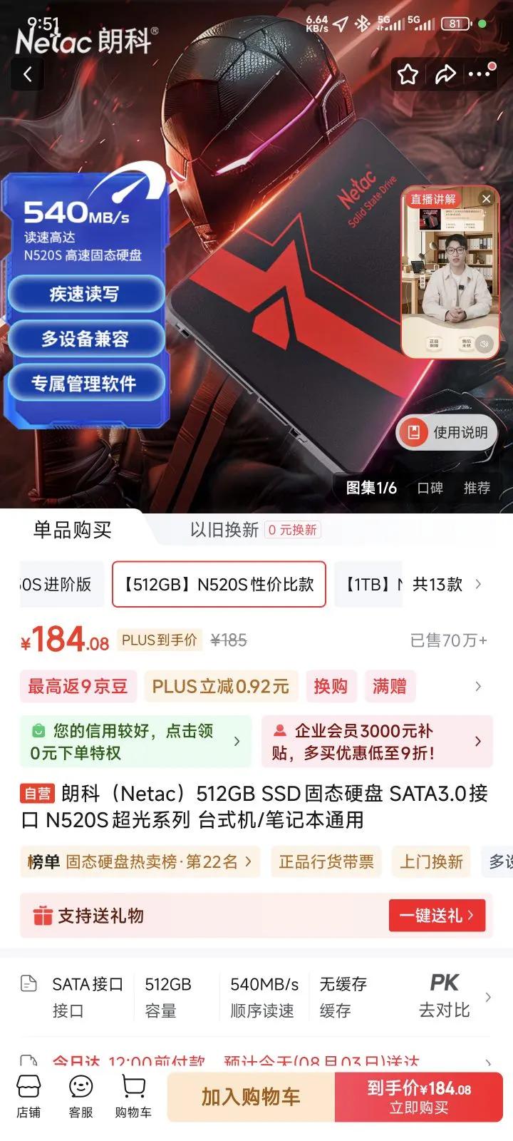 ʿ SSD̬Ӳ N520S 512GBŻ֤