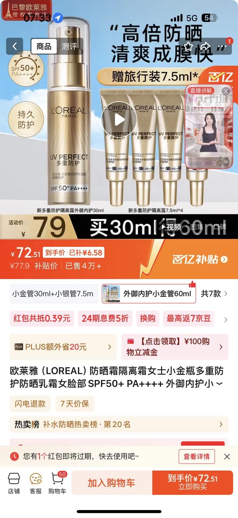 ŷ���� ��ɹ˪ 60ml�Ż�֤��