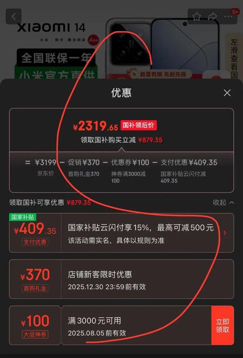 MI/С 14 ֻ 8Gen3 ɫ 16 512GŻ֤