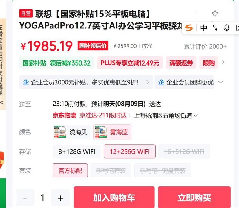 lenovo/ Yoga Pad Pro ƽ 12.7Ӣ  12 256GŻ֤