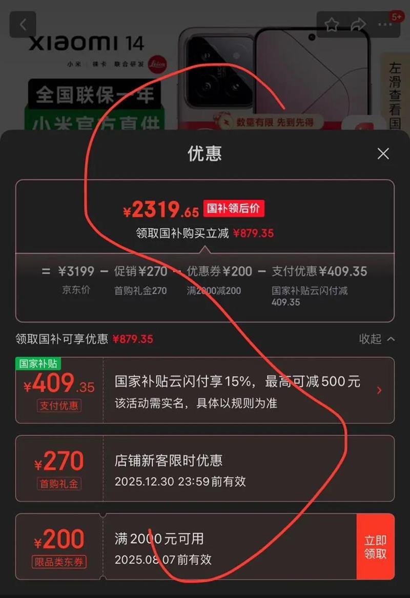 MI/С 14 ֻ 8Gen3 ѩɽ 16 512GŻ֤