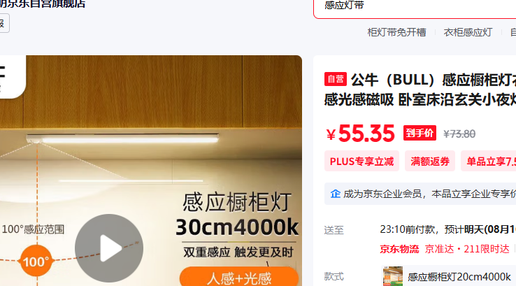 ţ BULL Ӧ¹LED˸йд ҴСҹ30CM4000KŻ֤