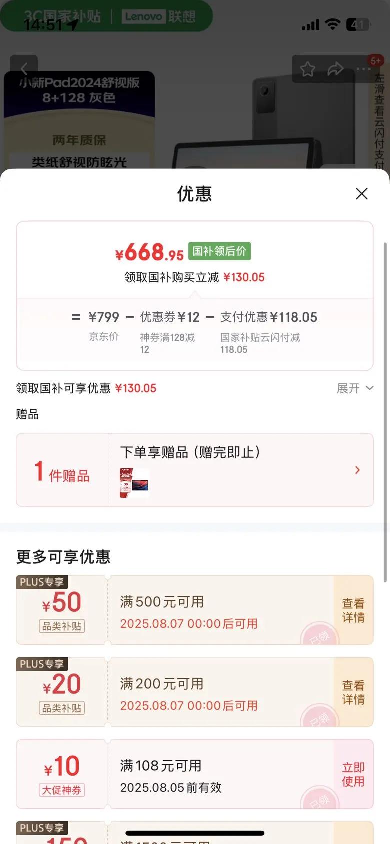 lenovo/ СPad ѧ ƽ 2024 11Ӣ ӻ۰ ӻ 8 128GBŻ֤