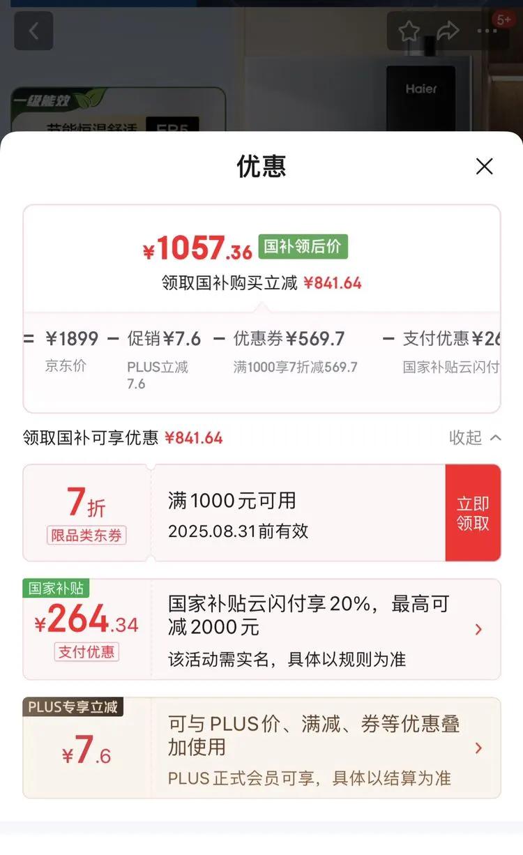 Haier/ ˮ ˮһЧˮŷ 16 JSLQ27-16ER5DLRCU1 Ż֤