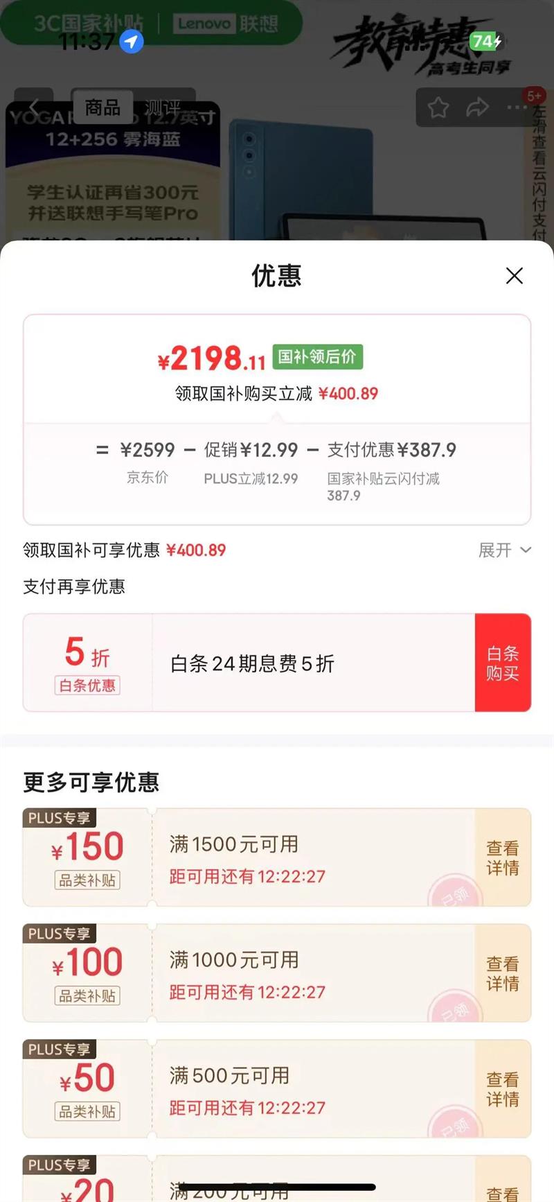 lenovo/ Yoga Pad Pro ƽ 12.7Ӣ  12 256GŻ֤