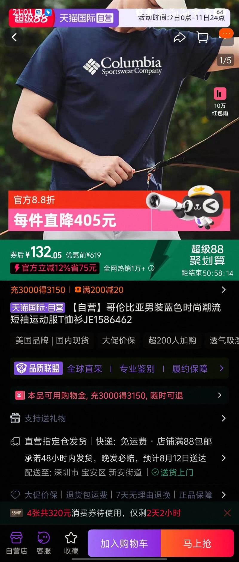 ����Ӫ�����ױ�����װ��ɫʱ�г��������˶���T����JE1586462�Ż�֤��