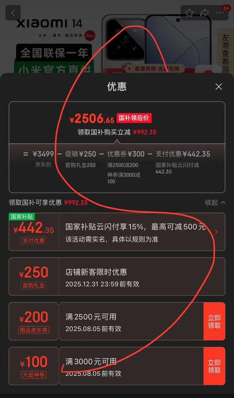 MI/С 14 ֻ 8Gen3 ɫ 16 1TŻ֤