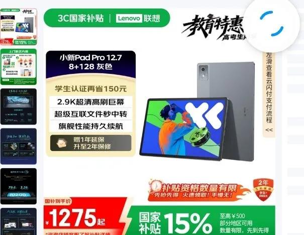 lenovo/ СPad Pro  ƽ 2025 12.7Ӣ ң׼棩 8GB 128GBŻ֤